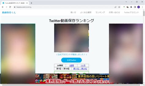 えろtwitter保存|Twitter動画保存│Twitterエロ動画保存ランキング